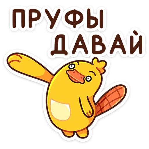 🦆 Стикер «Манго» для Telegram
