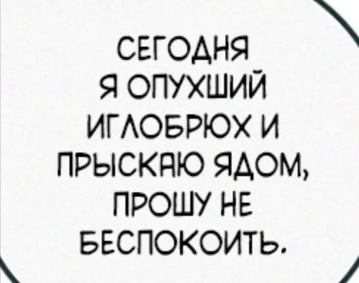 😠 Стикер «manhwa phrases» для Telegram