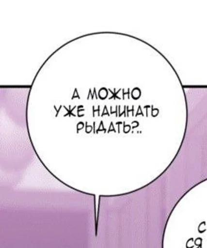 🥲 Стикер «manhwa phrases» для Telegram