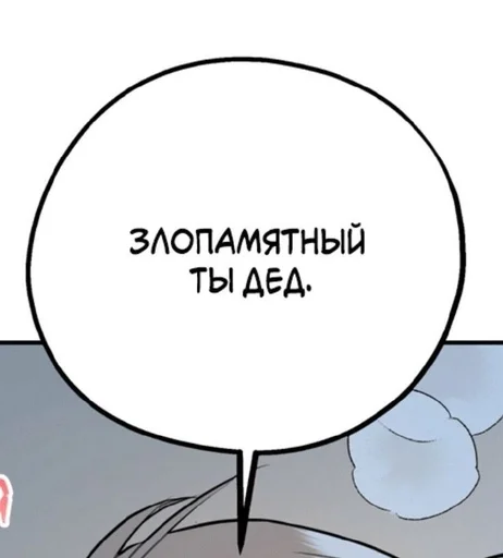 😏 Стикер «manhwa phrases» для Telegram