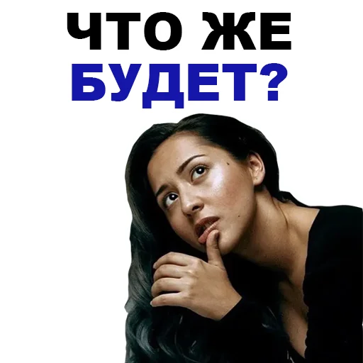 😆 Стикер «Manizha» для Telegram