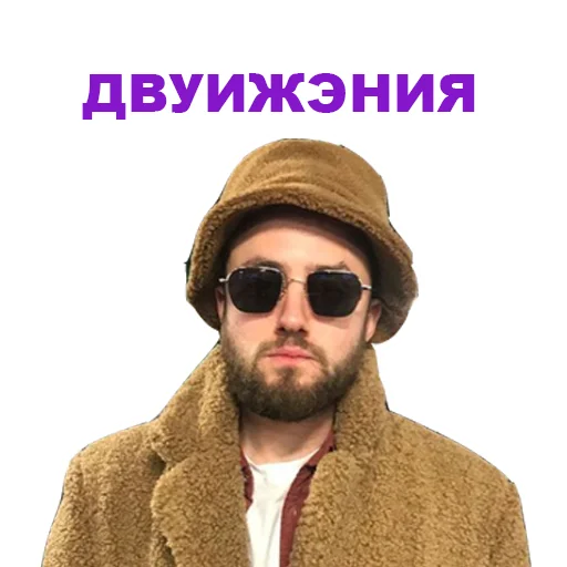 ☺️ Стикер «Manizha» для Telegram