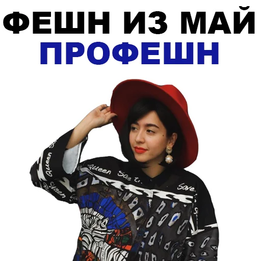 😌 Стикер «Manizha» для Telegram