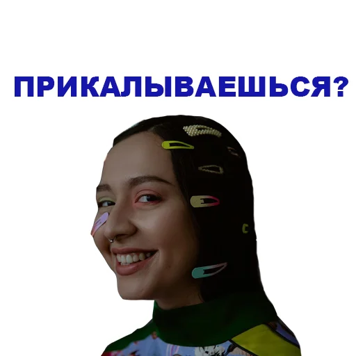 😉 Стикер «Manizha» для Telegram