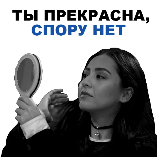 🥰 Стикер «Manizha» для Telegram