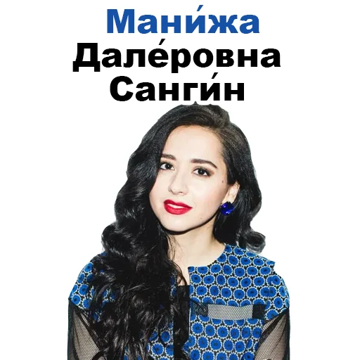 😍 Стикер «Manizha» для Telegram