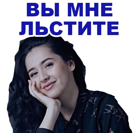 😋 Стикер «Manizha» для Telegram
