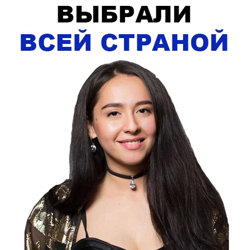 ❤️ Стикер «Manizha» для Telegram