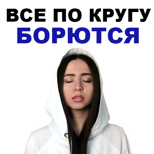 🤨 Стикер «Manizha» для Telegram