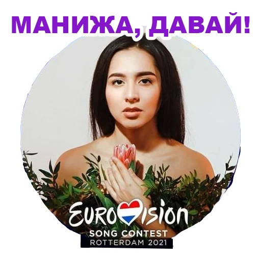 Стикерпак Manizha для Telegram — скачать