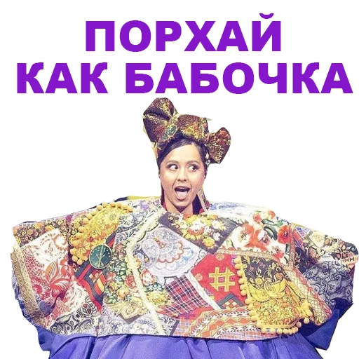 🦋 Стикер «Manizha» для Telegram