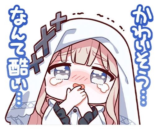 😭 Стикер «魔法少女ノ魔女裁判 LINE» для Telegram