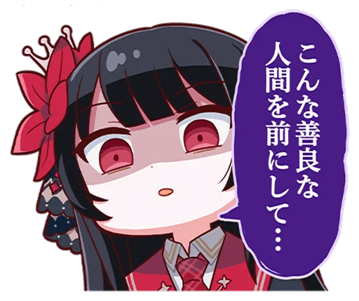 👿 Стикер «魔法少女ノ魔女裁判 LINE» для Telegram