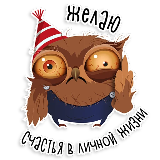 🥳 Стикер «Marathon Owl» для Telegram