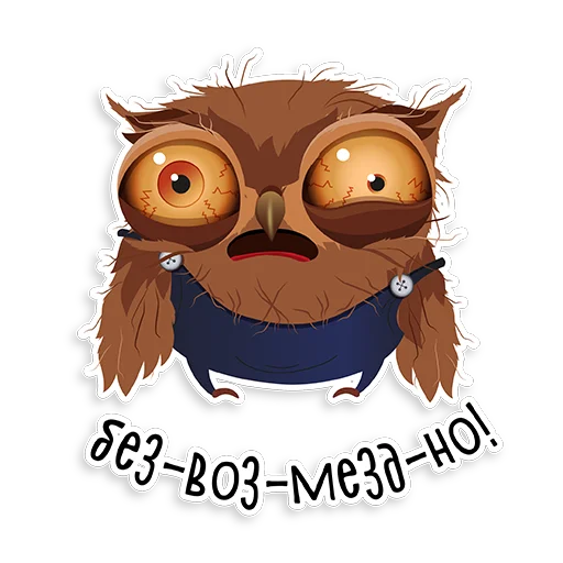 😧 Стикер «Marathon Owl» для Telegram