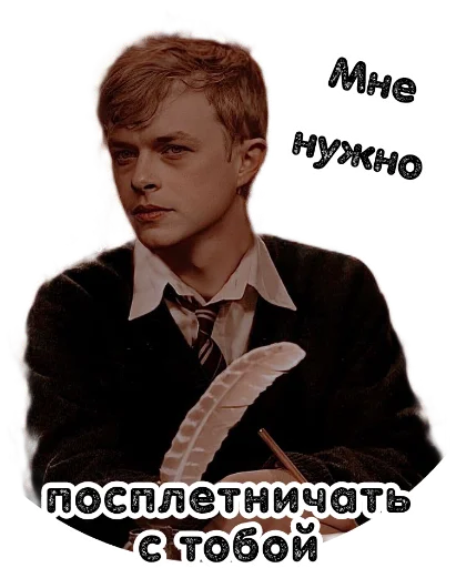 😜 Стикер «Marauders» для Telegram
