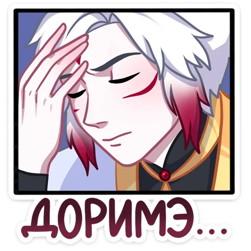 🤦‍♂ Стикер «Арт - Мари и Хидэ» для Telegram
