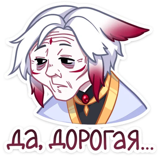 👴 Стикер «Арт - Мари и Хидэ» для Telegram