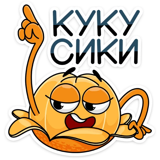 👀 Стикер «Марик парень простой видит праздник — празднует&;» для Telegram