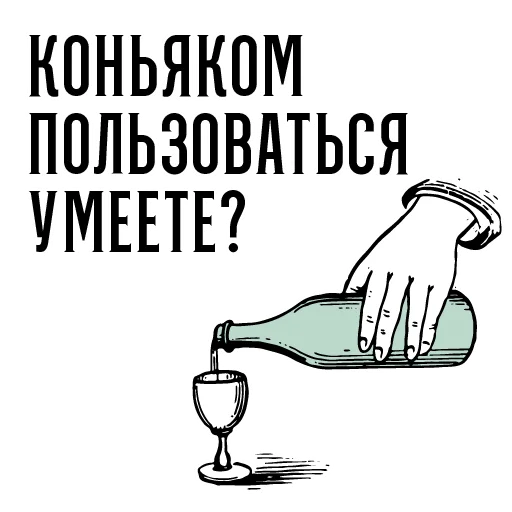 🍷 Стикер «Марк и Эзра 2.0» для Telegram