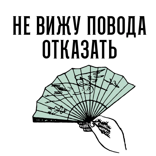 👠 Стикер «Марк и Эзра 2.0» для Telegram