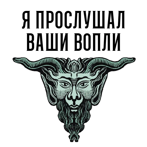 Стикерпак Марк и Эзра 2.0 для Telegram — скачать