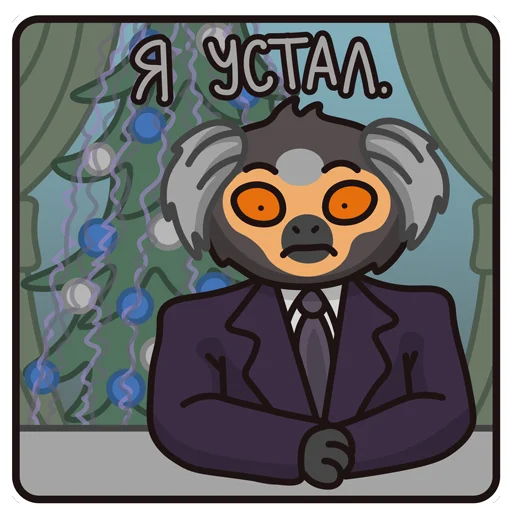 😮‍💨 Стикер «мармозеточка» для Telegram