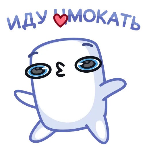 😘 Стикер «Marshmel» для Telegram