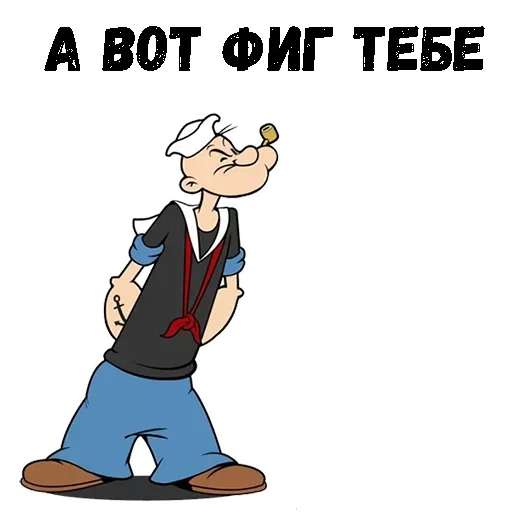 Стикерпак Моряк Попай для Telegram