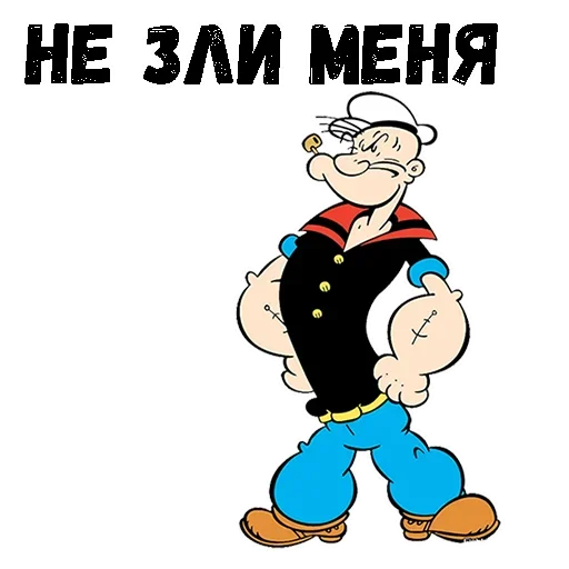 😟 Стикер «Моряк Попай» для Telegram