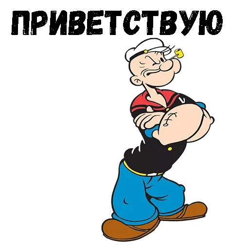 🤥 Стикер «Моряк Попай» для Telegram