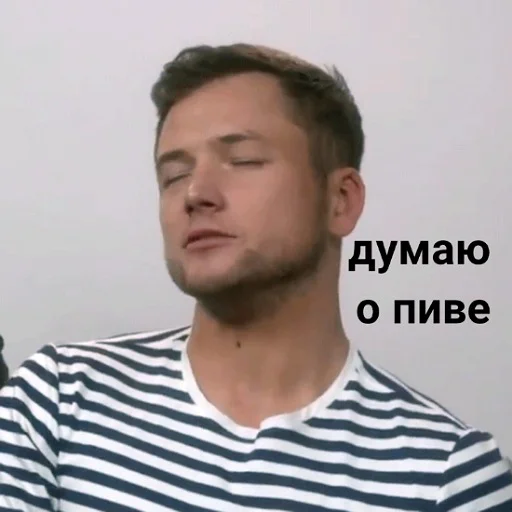 😏 Стикер «мужики мои мужики (и не только)» для Telegram