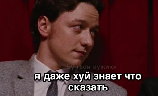 🤷‍♂️ Стикер «мужики мои мужики (и не только)» для Telegram