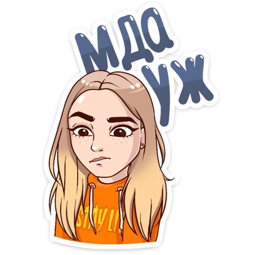 😒 Стикер «Марьяна Ро» для Telegram