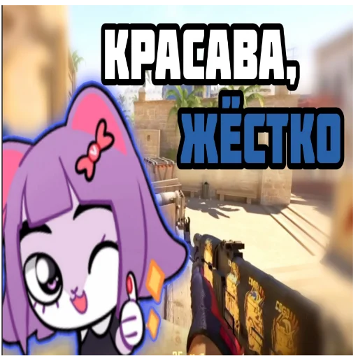 👍 Стикер «Контр масюня глобал интернет» для Telegram