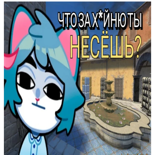 🤨 Стикер «Контр масюня глобал интернет» для Telegram