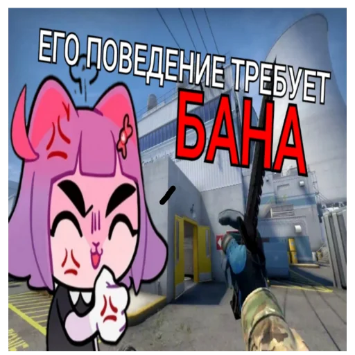 😠 Стикер «Контр масюня глобал интернет» для Telegram