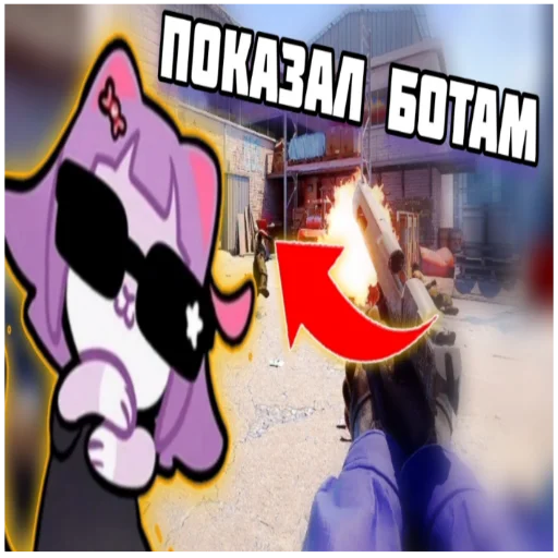 😎 Стикер «Контр масюня глобал интернет» для Telegram