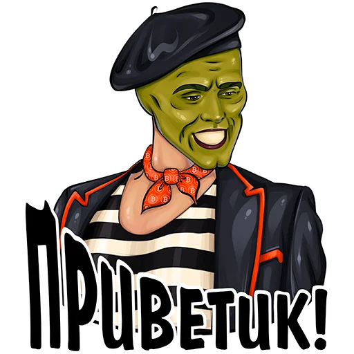 😏 Стикер «Mask Exchange» для Telegram