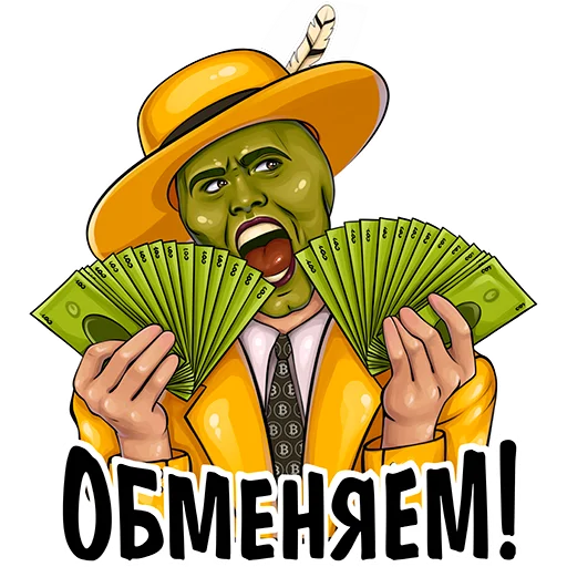 🤑 Стикер «Mask Exchange» для Telegram