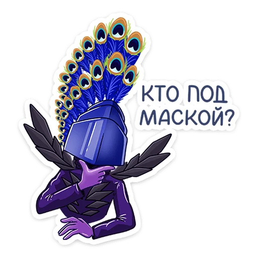 🤔 Стикер «ВК выпустил мини пак с ведущими шоу Маска на НТВ.» для Telegram