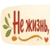 🥞 Эмодзи «Масленицабеляш» для Telegram