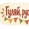 🥞 Эмодзи «Масленицабеляш» для Telegram