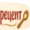 🥞 Эмодзи «Масленицабеляш» для Telegram