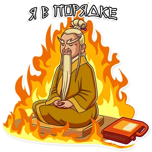🤐 Стикер «Мастер Дзен» для Telegram