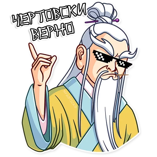 😎 Стикер «Мастер Дзен» для Telegram
