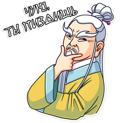 🤥 Стикер «Мастер Дзен» для Telegram
