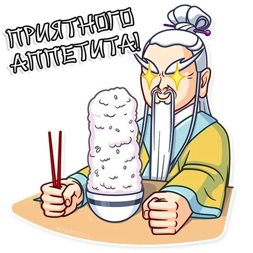 🍽 Стикер «Мастер Дзен» для Telegram