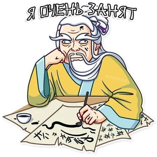 🤨 Стикер «Мастер Дзен» для Telegram