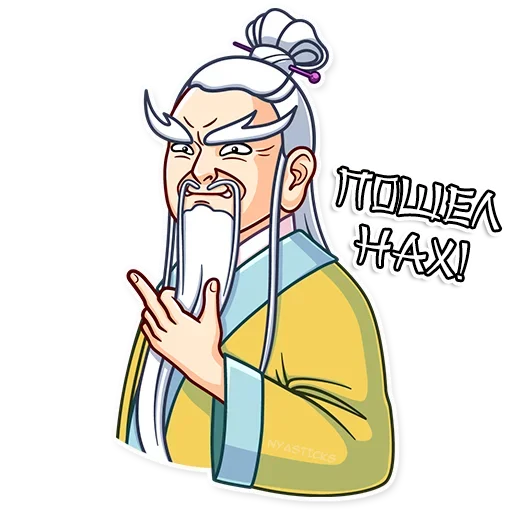 🖕 Стикер «Мастер Дзен» для Telegram